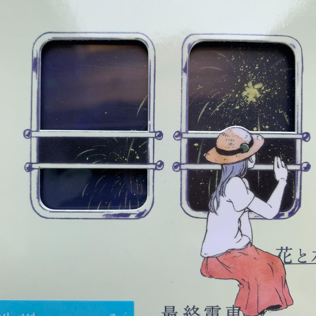 n-buna 花と水飴、最終電車 初回限定盤