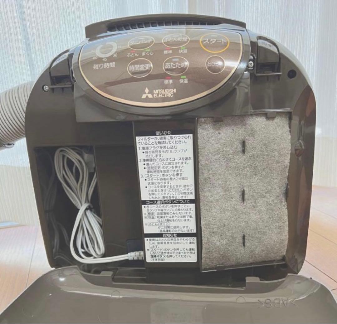 三菱ふとん乾燥機 AD-X80-T 布団乾燥機