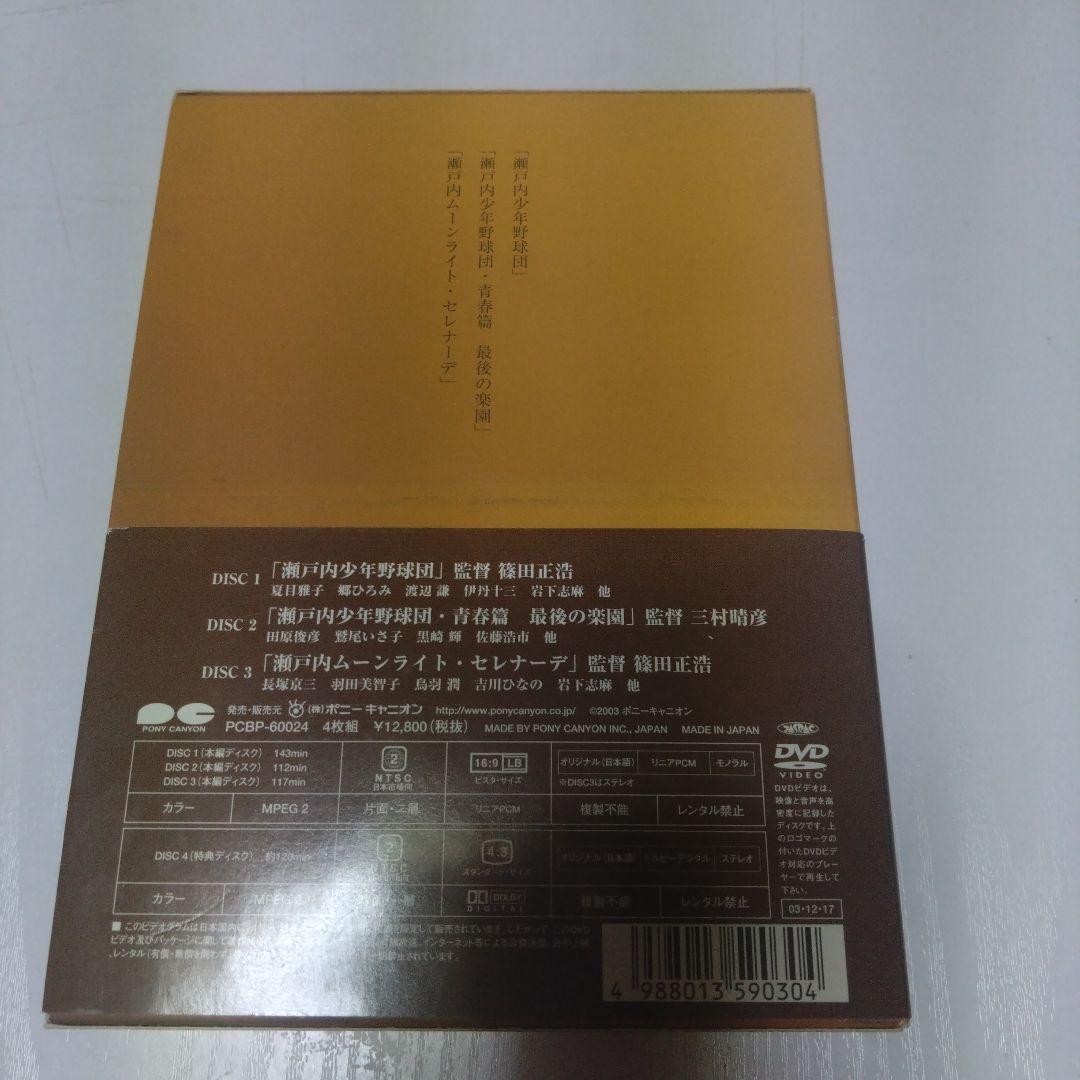 夏目雅子　瀬戸内三部作メモリアル　DVD-BOX　田原俊彦　郷ひろみ　他