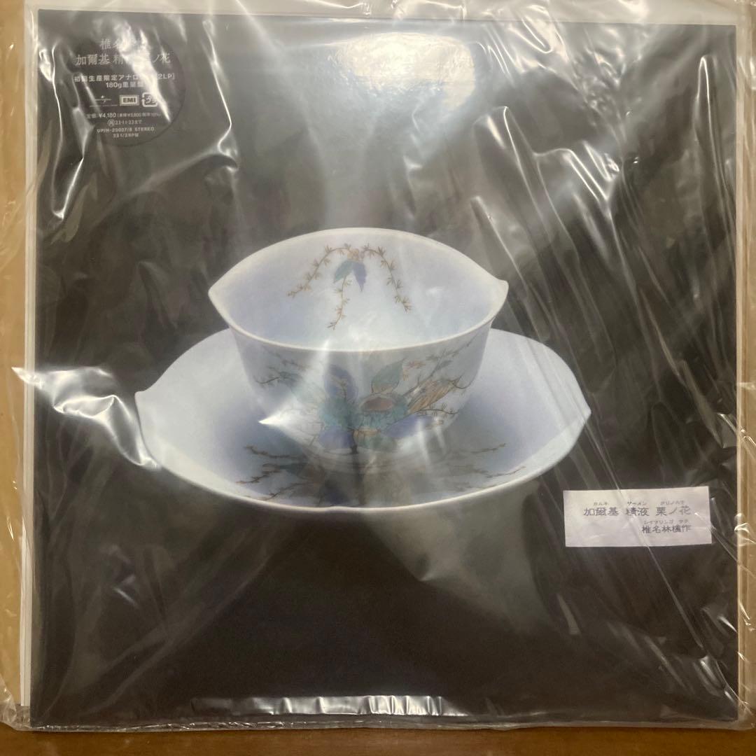 【新品未開封】 椎名林檎　レコード　12枚セット　LP 初回生産限定・重量盤