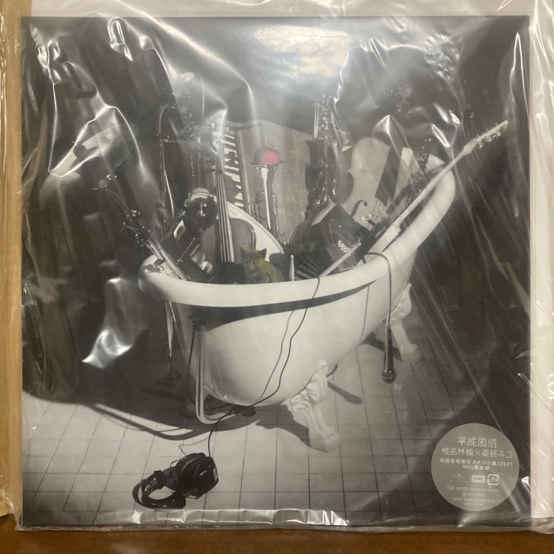 【新品未開封】 椎名林檎　レコード　12枚セット　LP 初回生産限定・重量盤