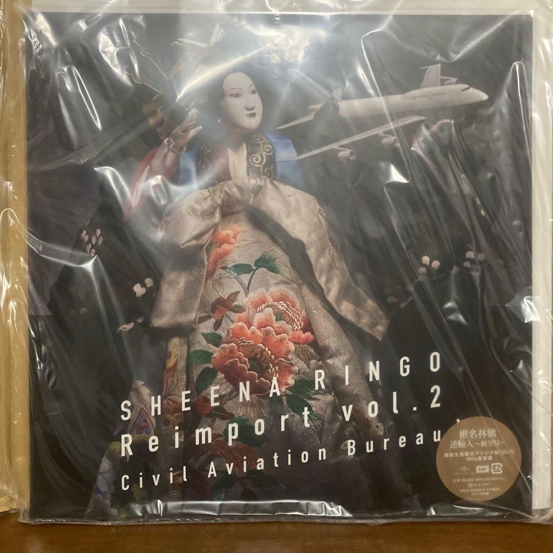 【新品未開封】 椎名林檎　レコード　12枚セット　LP 初回生産限定・重量盤