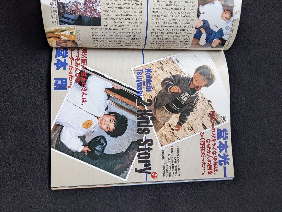 KinKi Kids　写真集　Get the　ポスター　初版本　堂本剛　堂本光一
