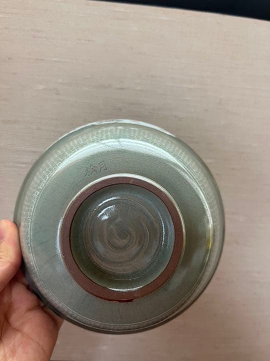 松月　抹茶茶碗　【A11】