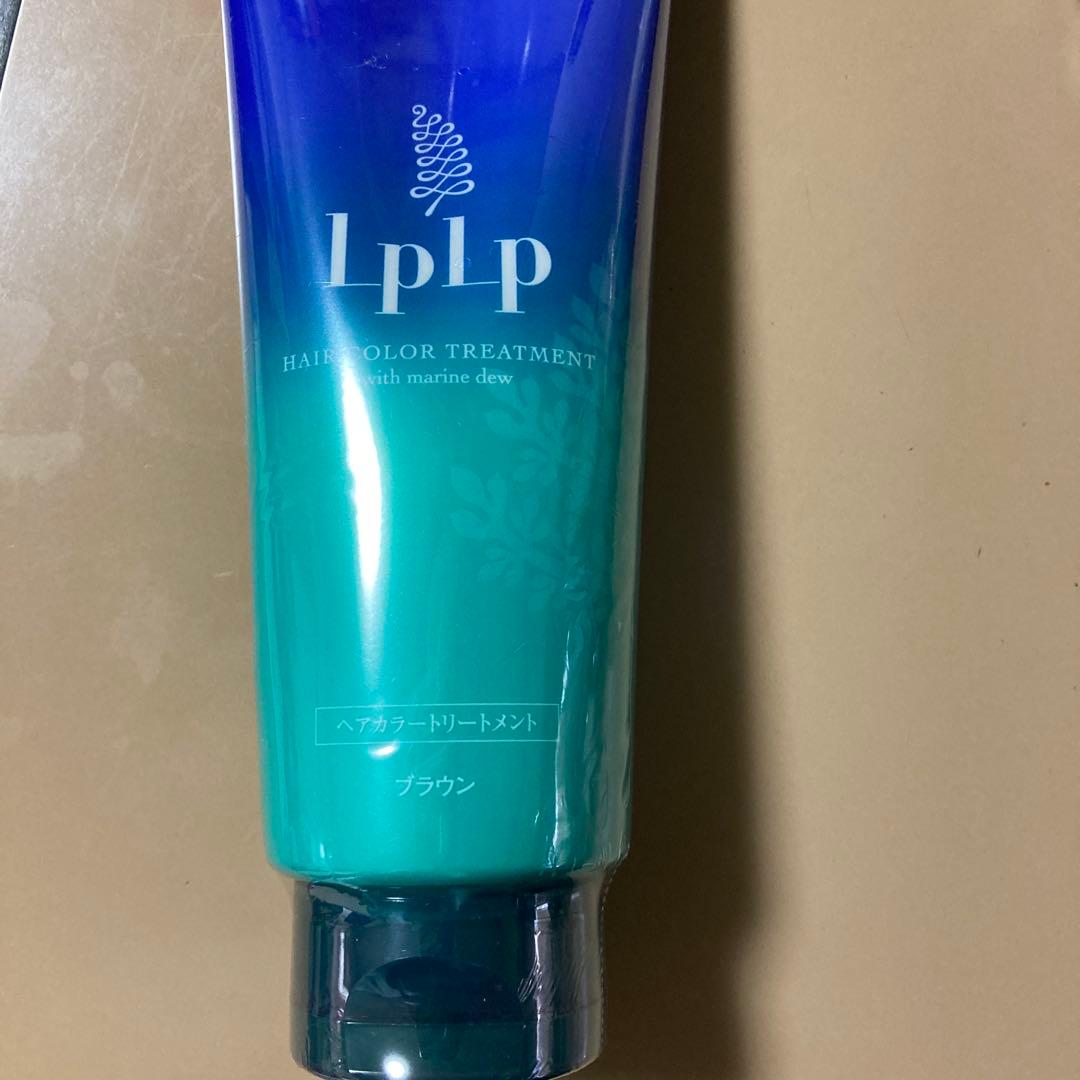 lplp ヘアカラー トリートメント 3本セット
