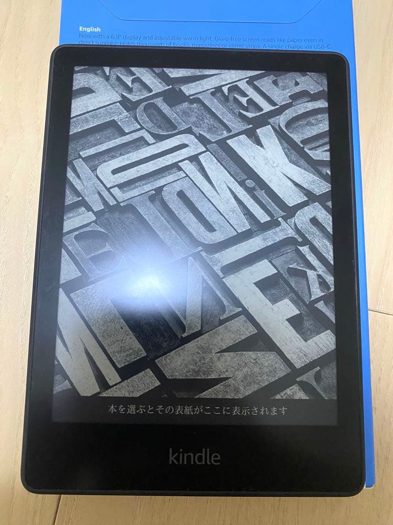 Kindle Paperwhite 第11世代 8GB 広告無し