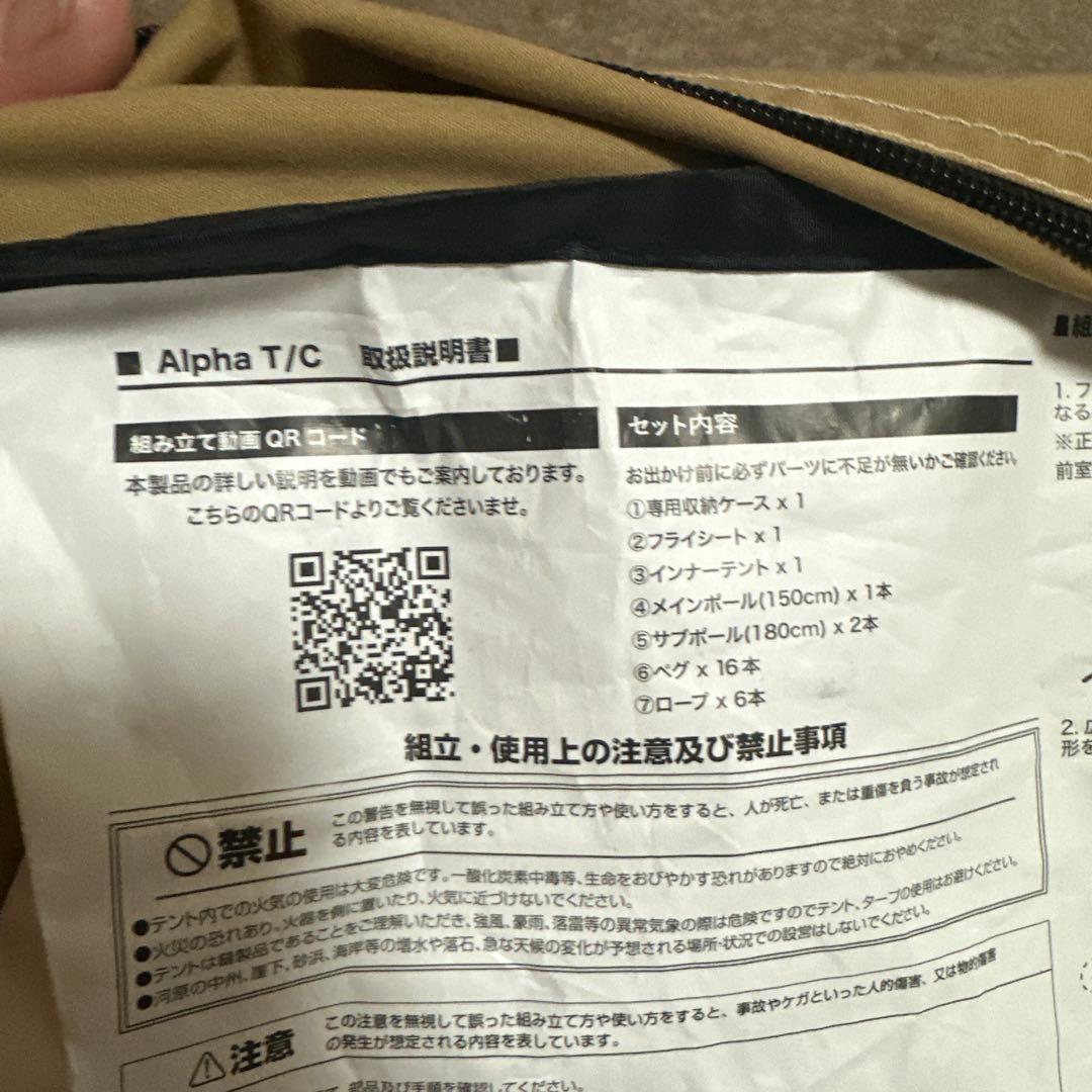WAQ Alpha T/C キャンプテント ワンポールテント