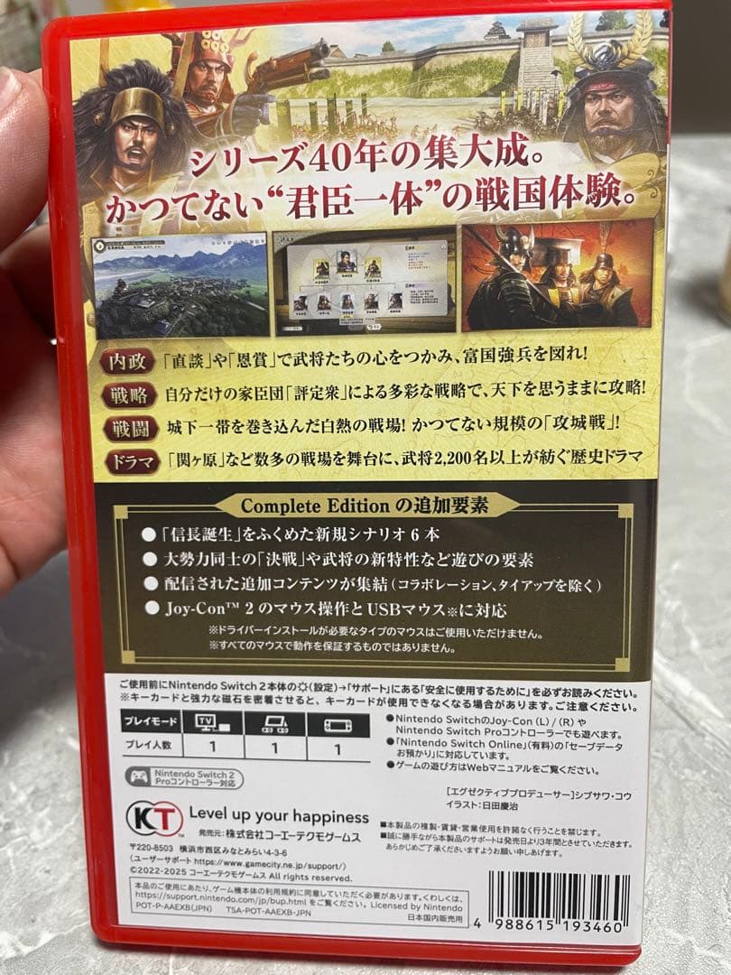 人気　信長の野望 新生 with パワーアップキット