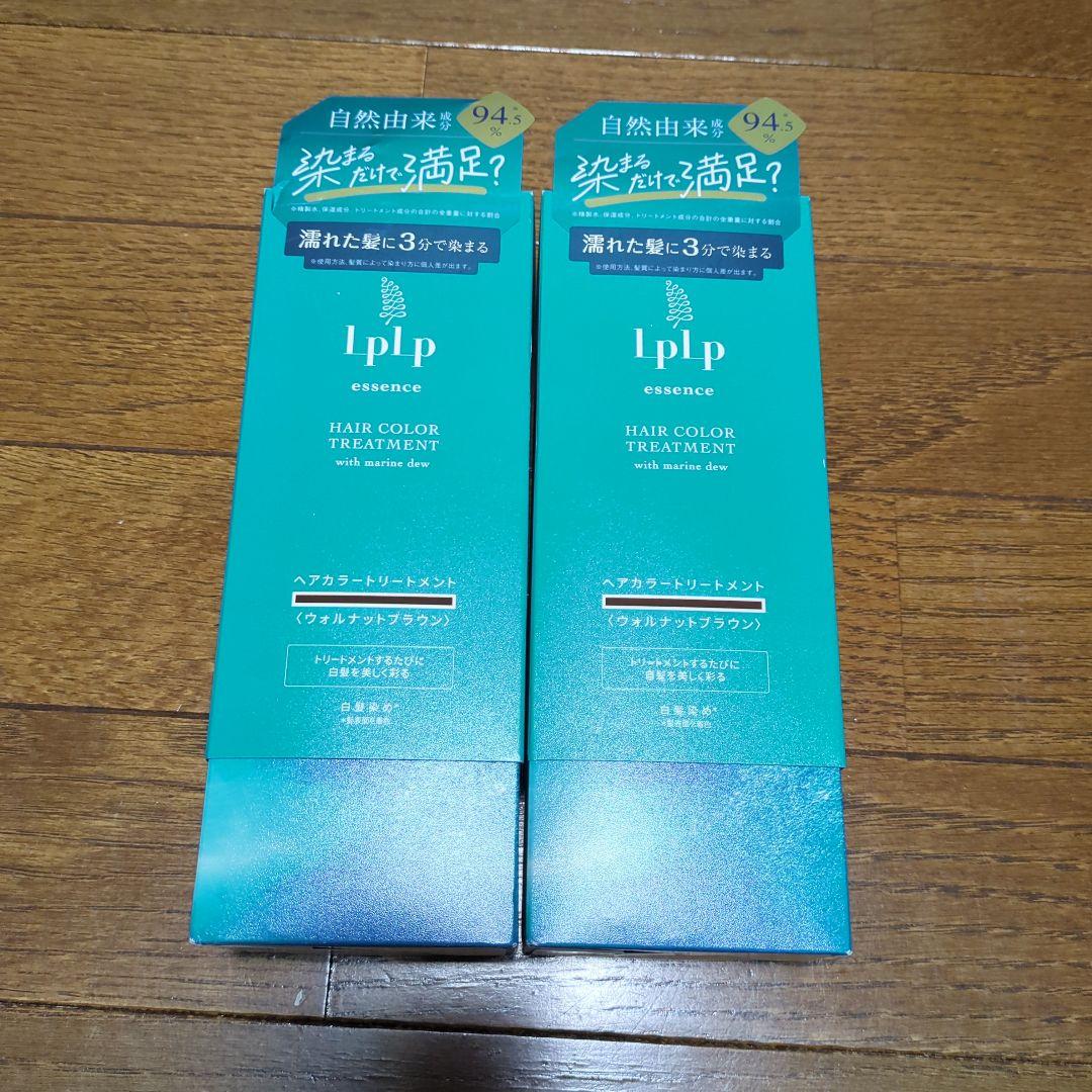 未使用　lplp ヘアカラートリートメント 2個セット　ウォルナットブラウン