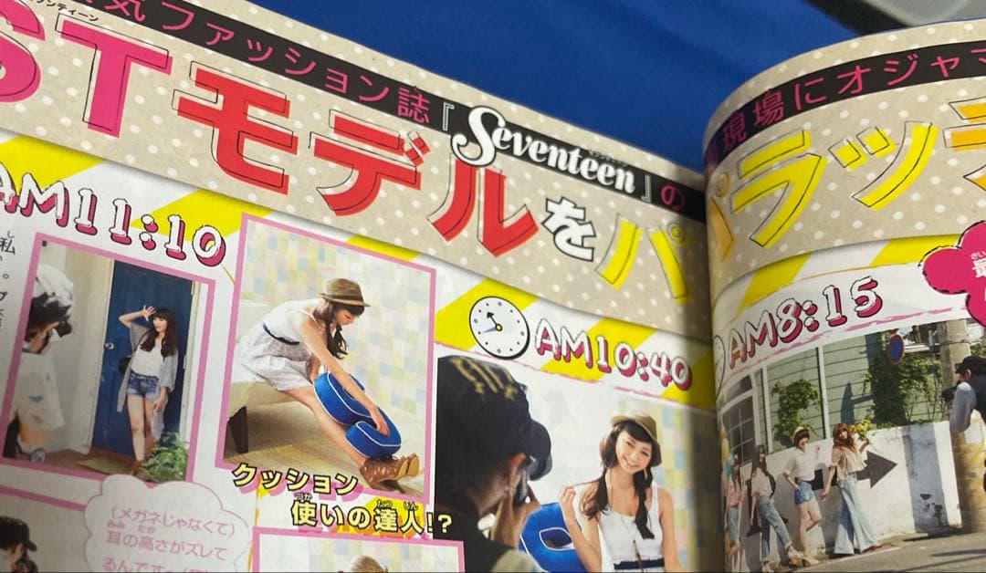 マーガレット2011年17号 Hey! Say! JUMP