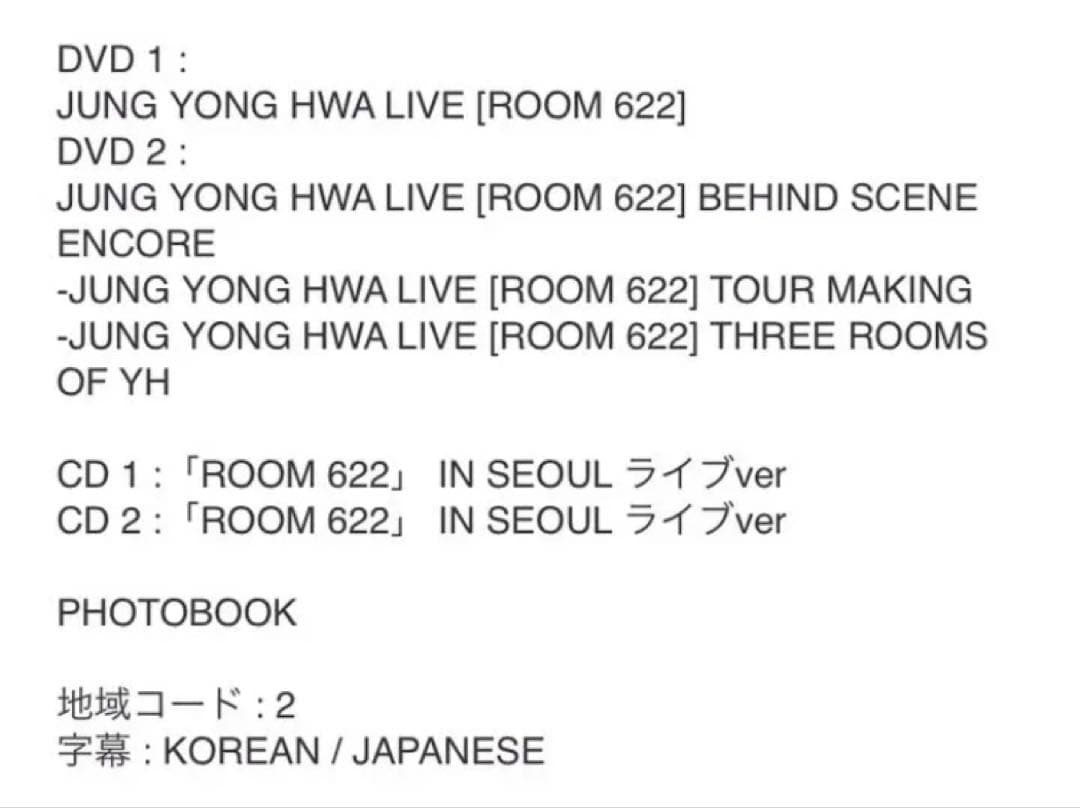CNBLUE ヨンファ ROOM622 DVD＋CD　　　　　【新品未開封】