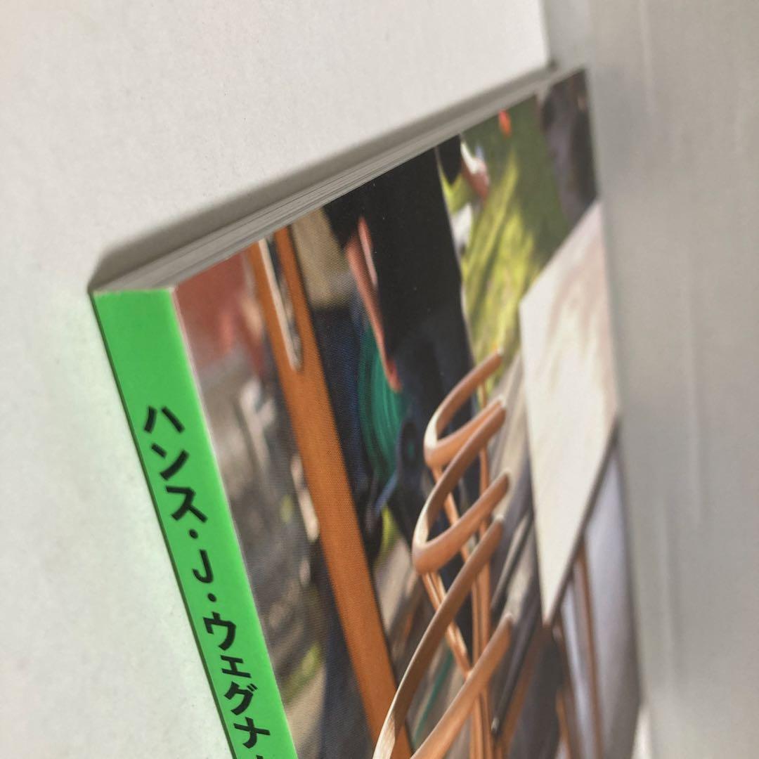ハンス・J・ウェグナー完全読本 : 名作ぜんぶ見せます!