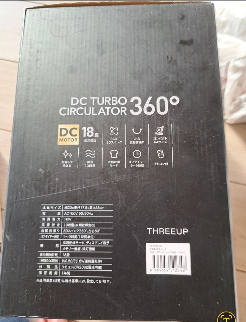 THREEUP DC TURBO CIRCULATOR 360°