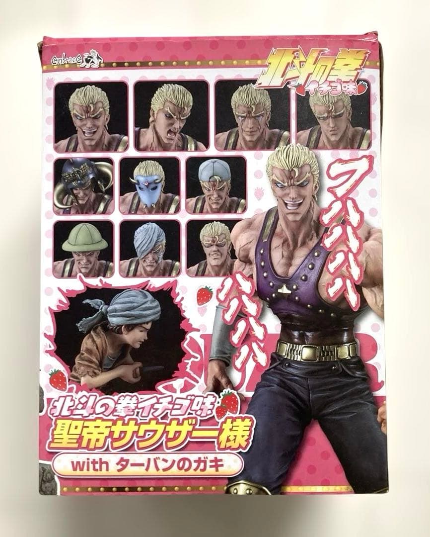 北斗の拳　フィギュア　イチゴ味　聖帝サウザー様　with ターバンのガキ