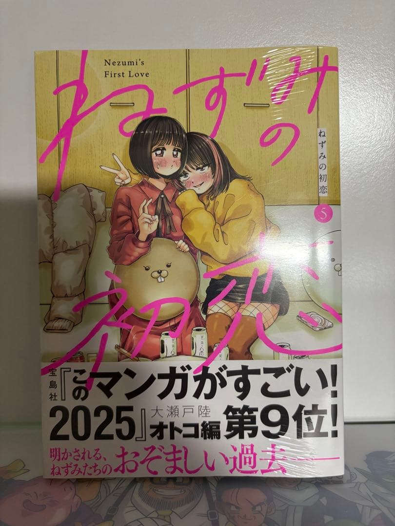 ねずみの初恋 初版　1〜6巻　特典付き