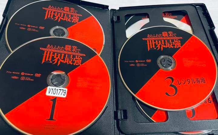 ありふれた職業で世界最強　全６巻　レンタル版DVD 全巻　アニメ