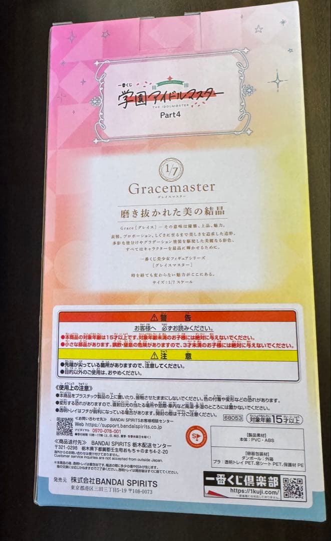 ダ*ク様 学園アイドルマスター 葛城リーリヤ 倉本千奈 フィギュア 2個セット