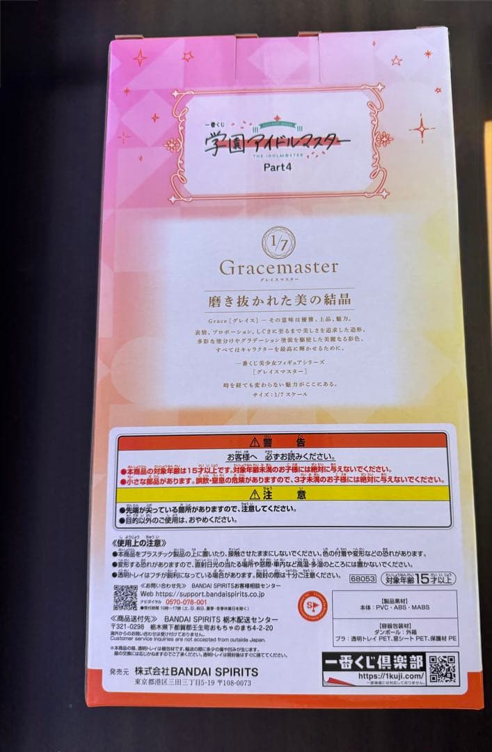 ダ*ク様 学園アイドルマスター 葛城リーリヤ 倉本千奈 フィギュア 2個セット