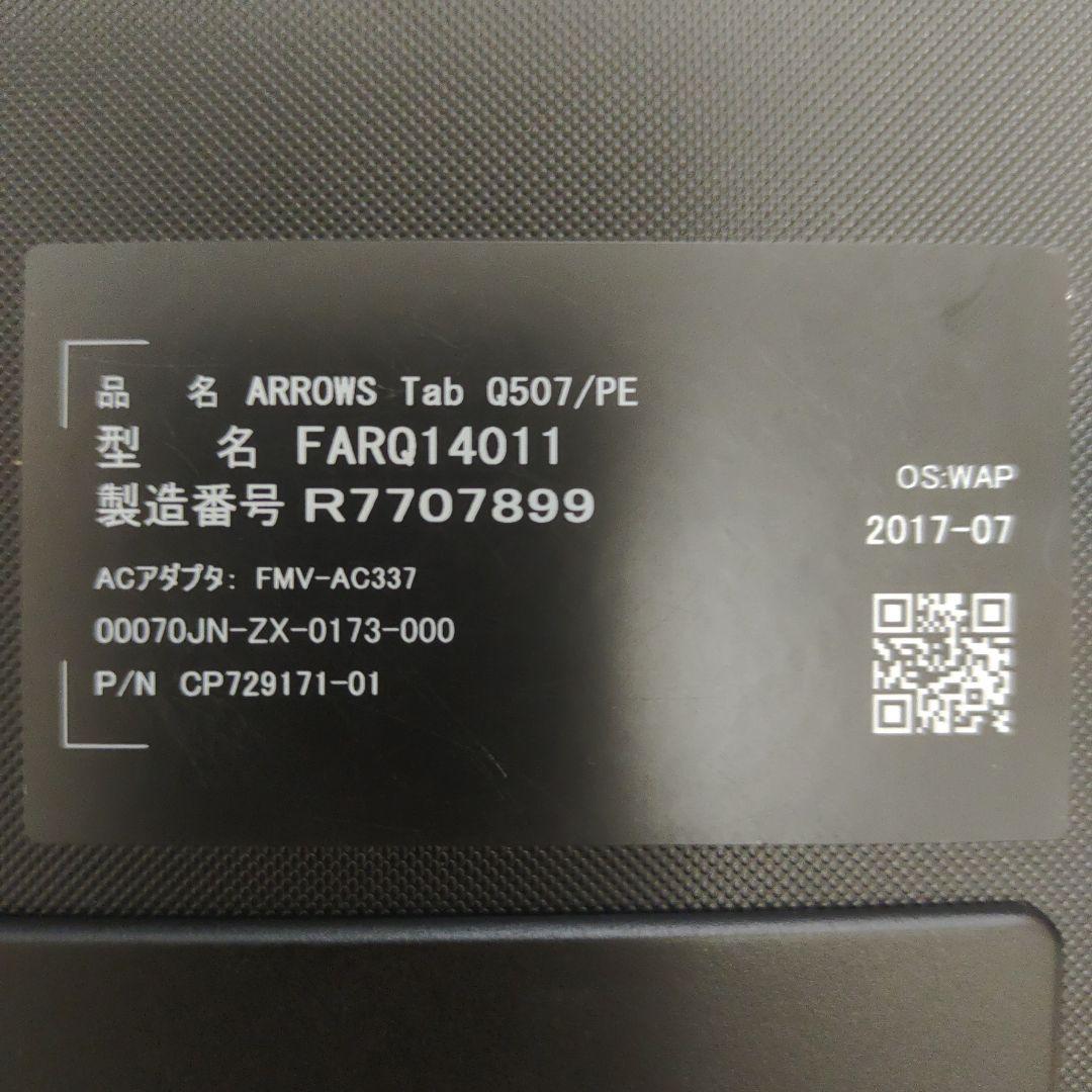 中古品 FUJITSU ARROWS Tab Q507/PE CPU