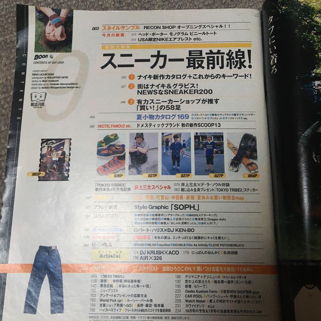 boon2000年　まとめ売り