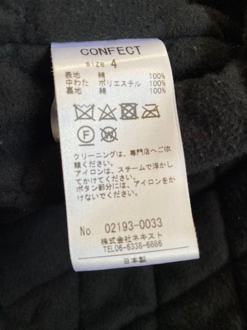 nest Robe CONFECT コーチジャケット コットンスエード 4 中綿