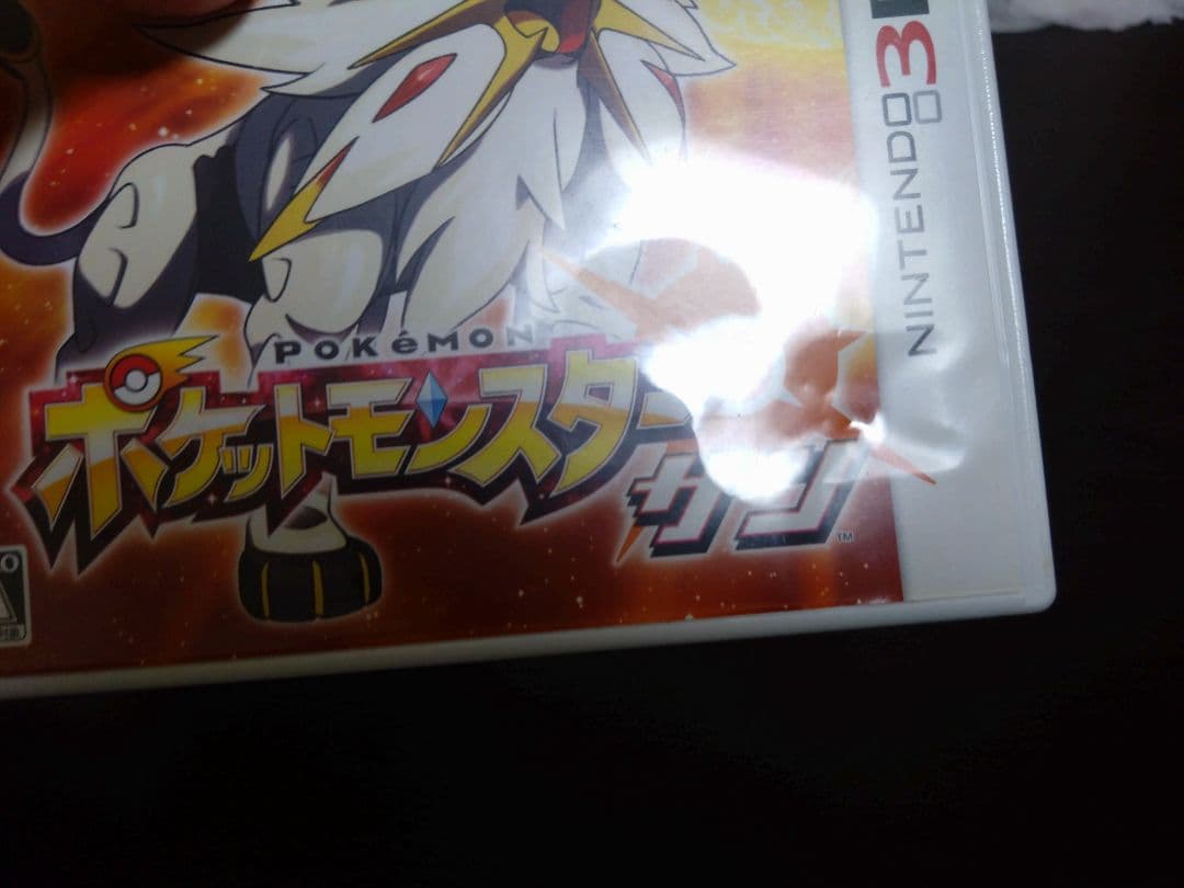 ポケットモンスターサン・ムーン・ウルトラサン・ウルトラムーン