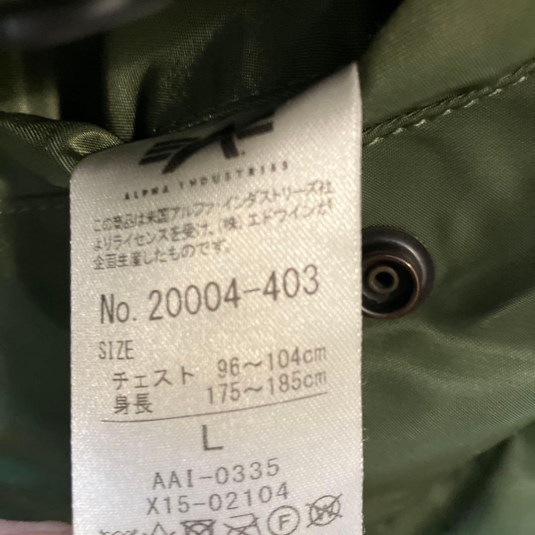 ALPHA MA-1フライトジャケット　MIL-J-82790J (USAF)