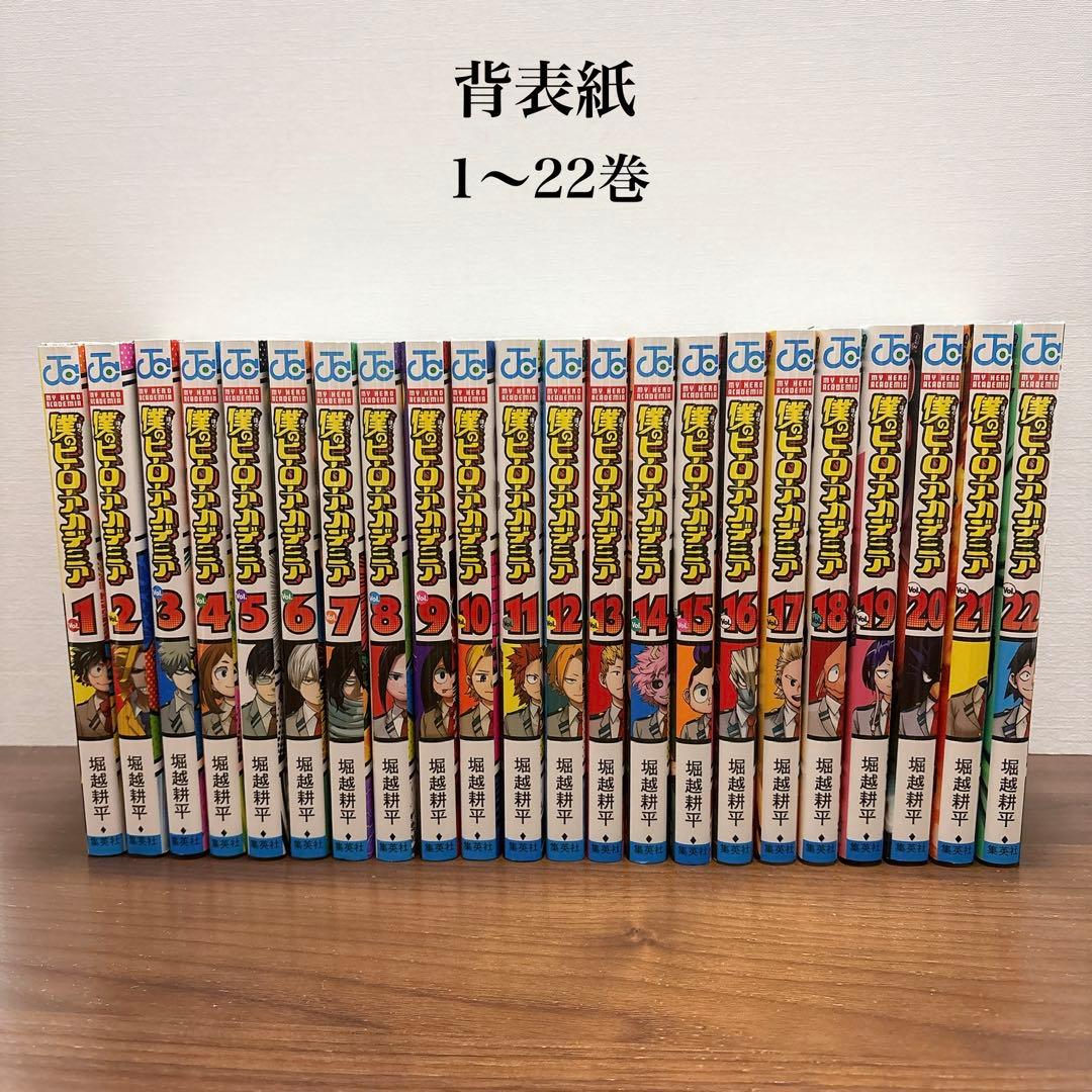 【裁断済み】 ヒロアカ ヴィジランテ チームアップ 映画特典 【全巻セット】