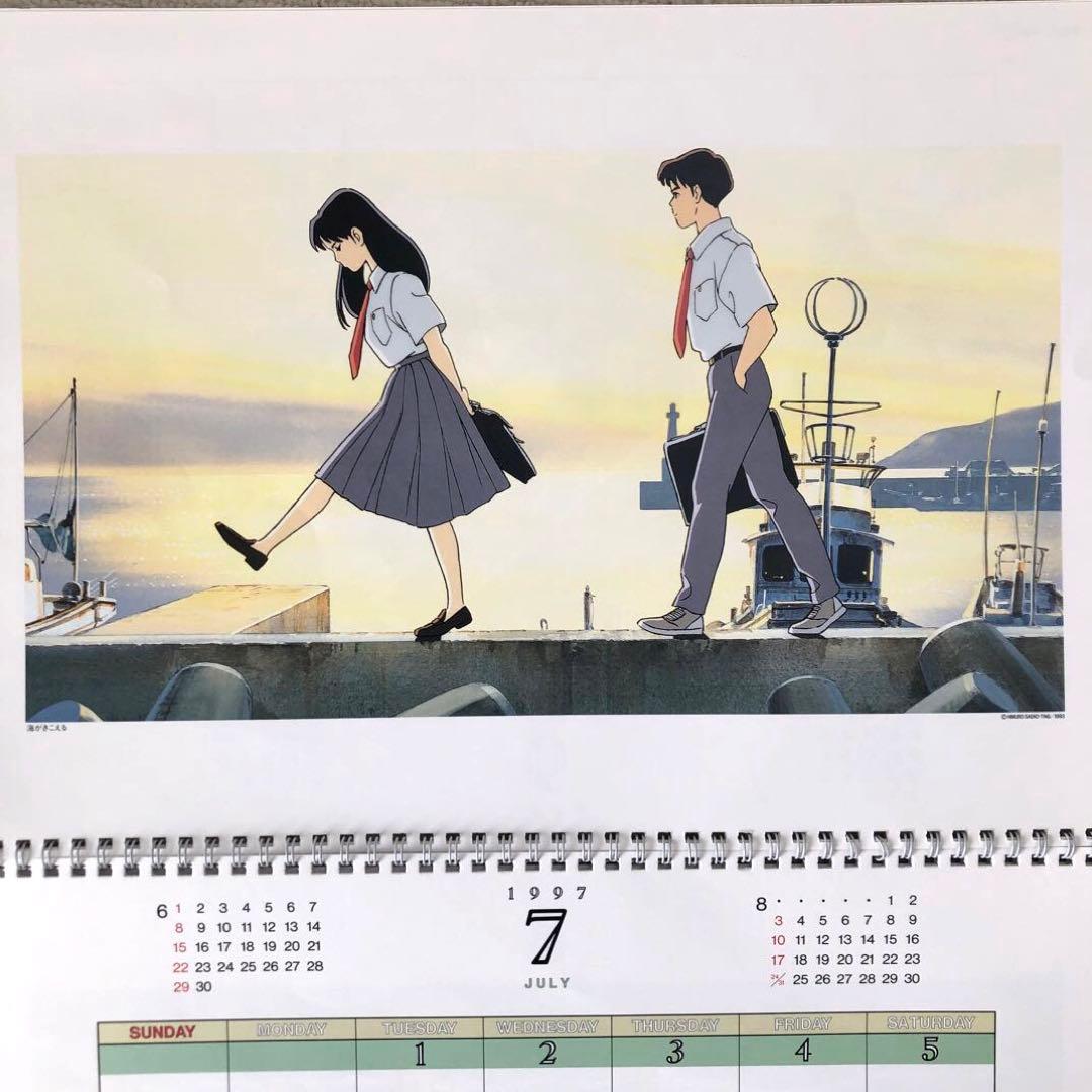スタジオジブリ 1997年カレンダー 監修宮崎駿、作画近藤喜文、美術男鹿和雄