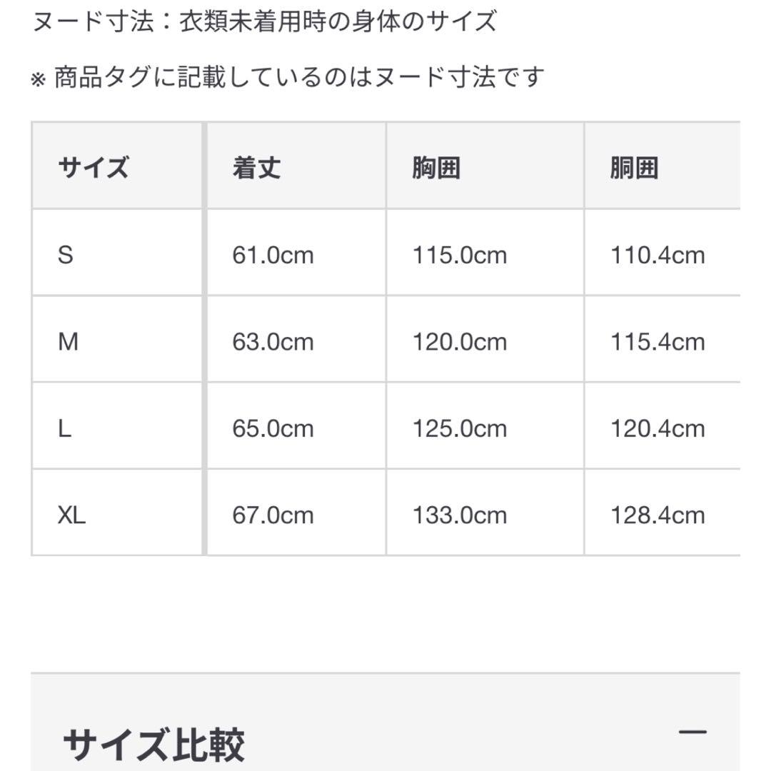 完売品　MUJI Labo レーヨンコットンショートブルゾン L