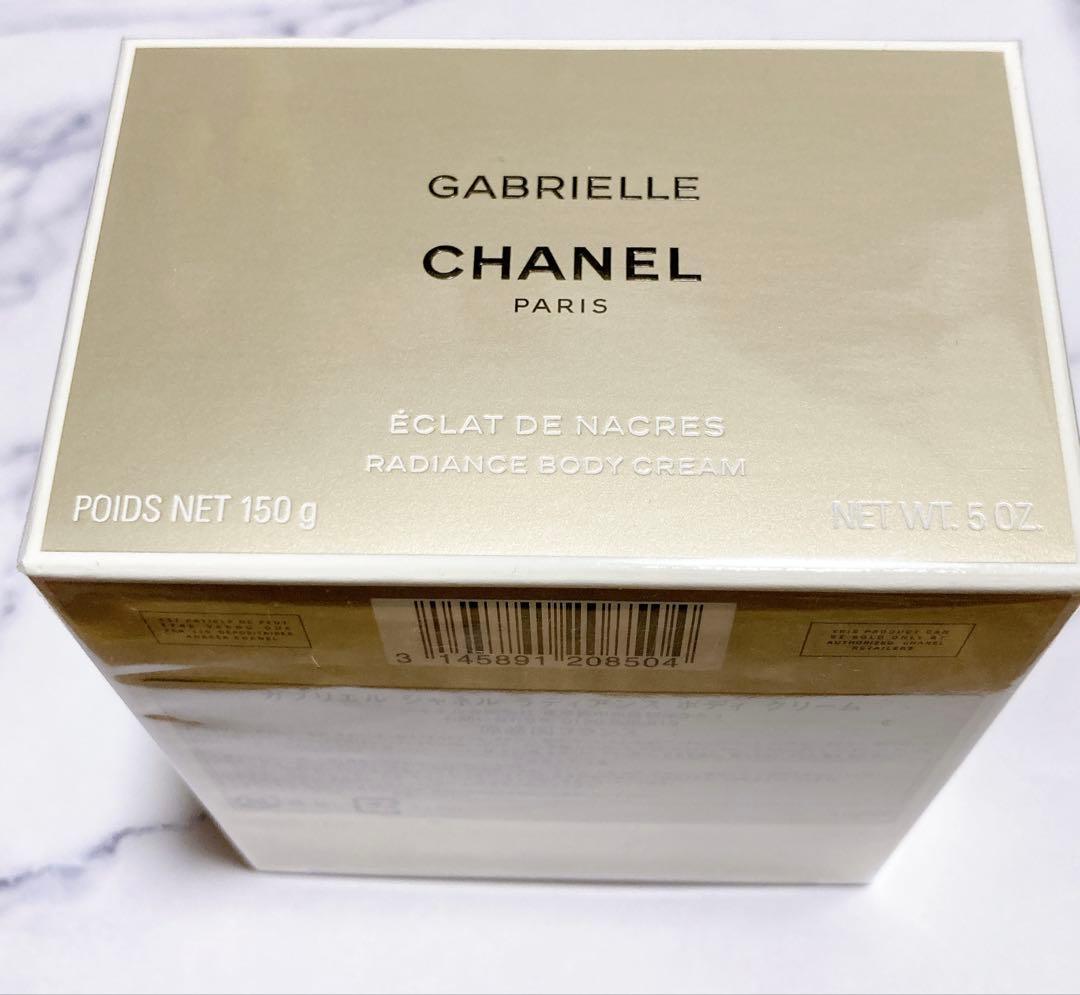 【新品•未開封】CHANEL ガブリエルラディアンスボディクリーム