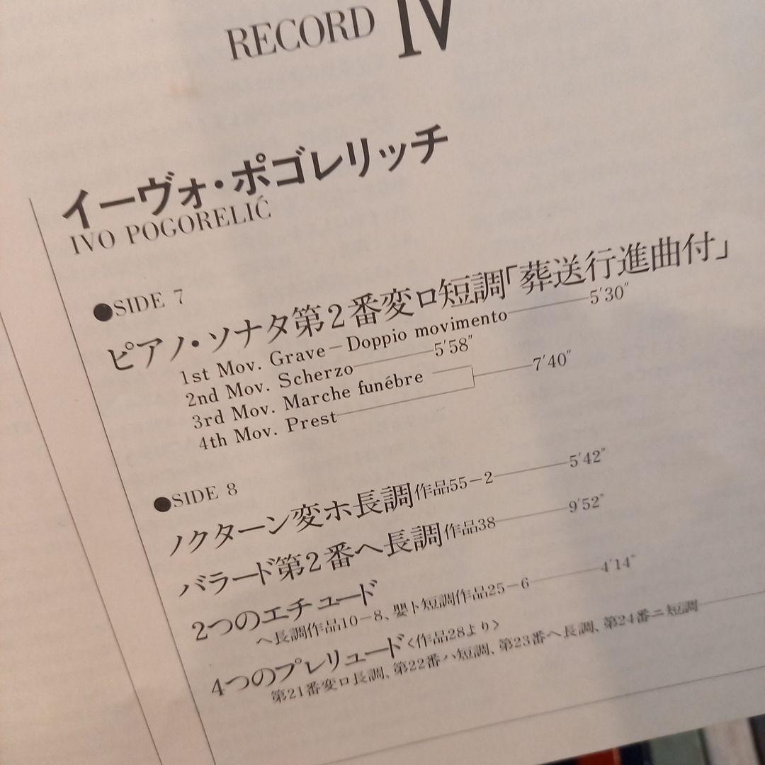 第10回ショパン国際ピアノ・コンクールの記録