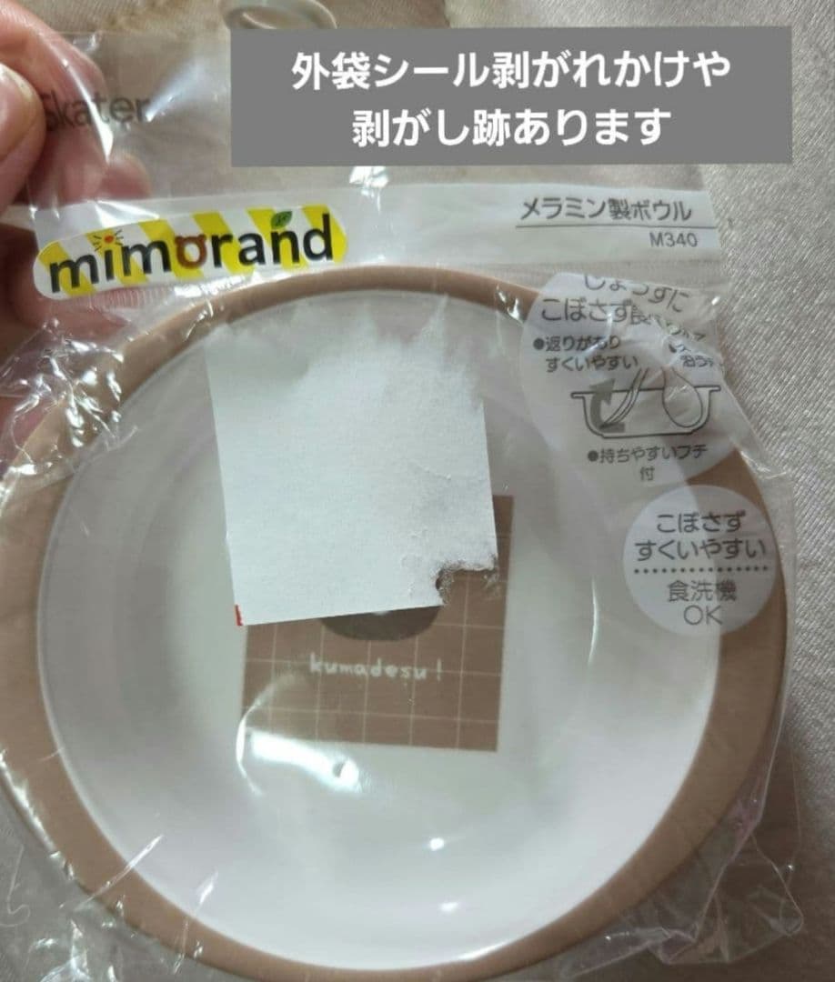 まとめ売り 詰め放題