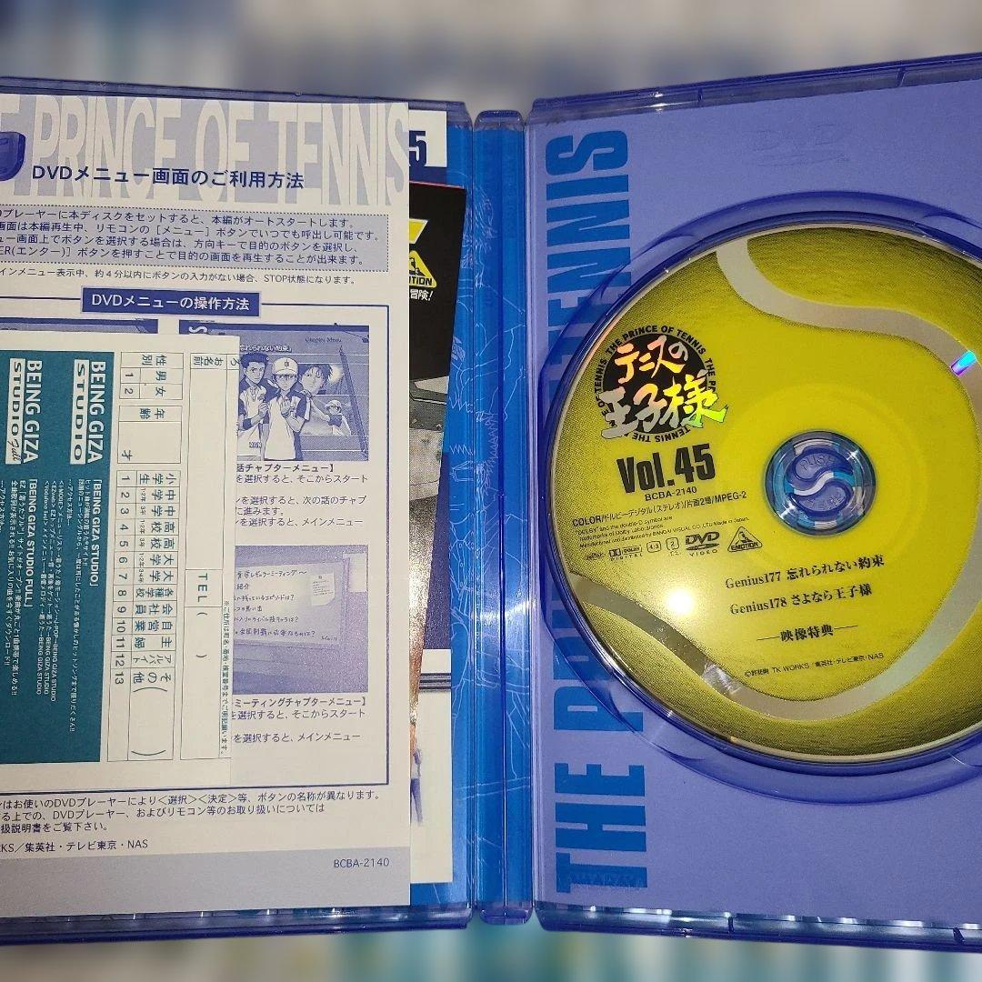 【ＤＶＤ】テニスの王子様　全国大会篇　全巻セット　1～45完結セット　まとめ売り