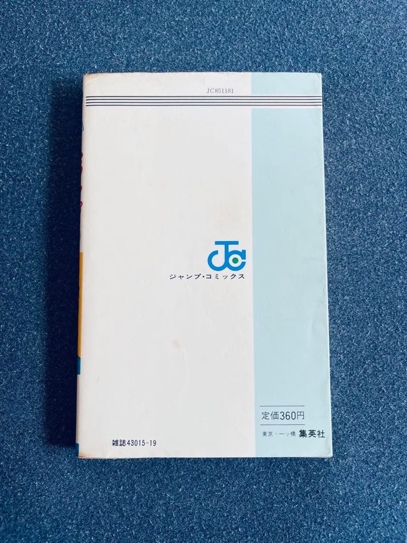 【レア初版本】 Dr.スランプ 第1巻(1980年8月15日) 鳥山明