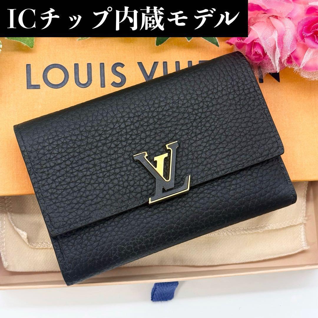超極美品 現行品✨ルイヴィトン カプシーヌ コンパクト 三つ折り財布 黒 レザー