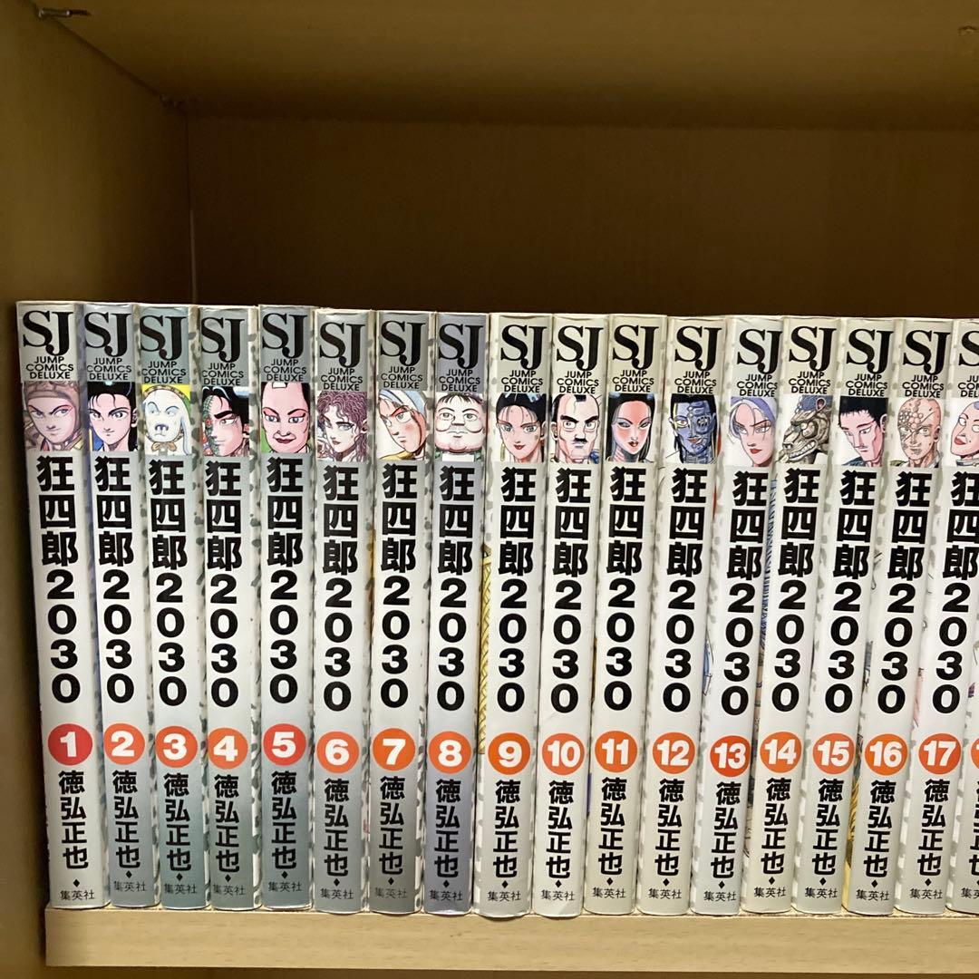 全巻初版❗️送料無料❗️狂四郎2030全巻1～20巻 徳弘正也