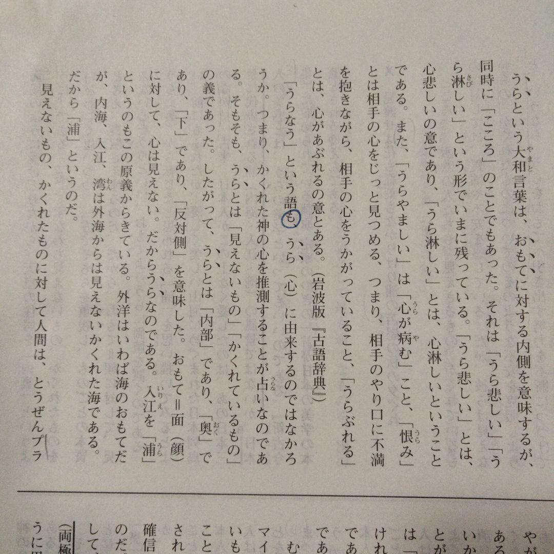 ベネッセ学力推移調査　中2　2023年度　第1回4月