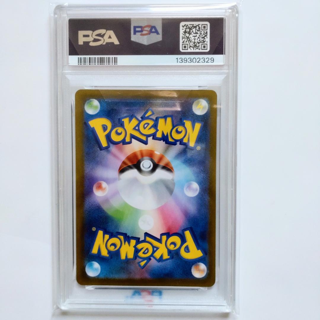 【PSA10】メガリザードンex SAR 110/080 M2 インフェルノX