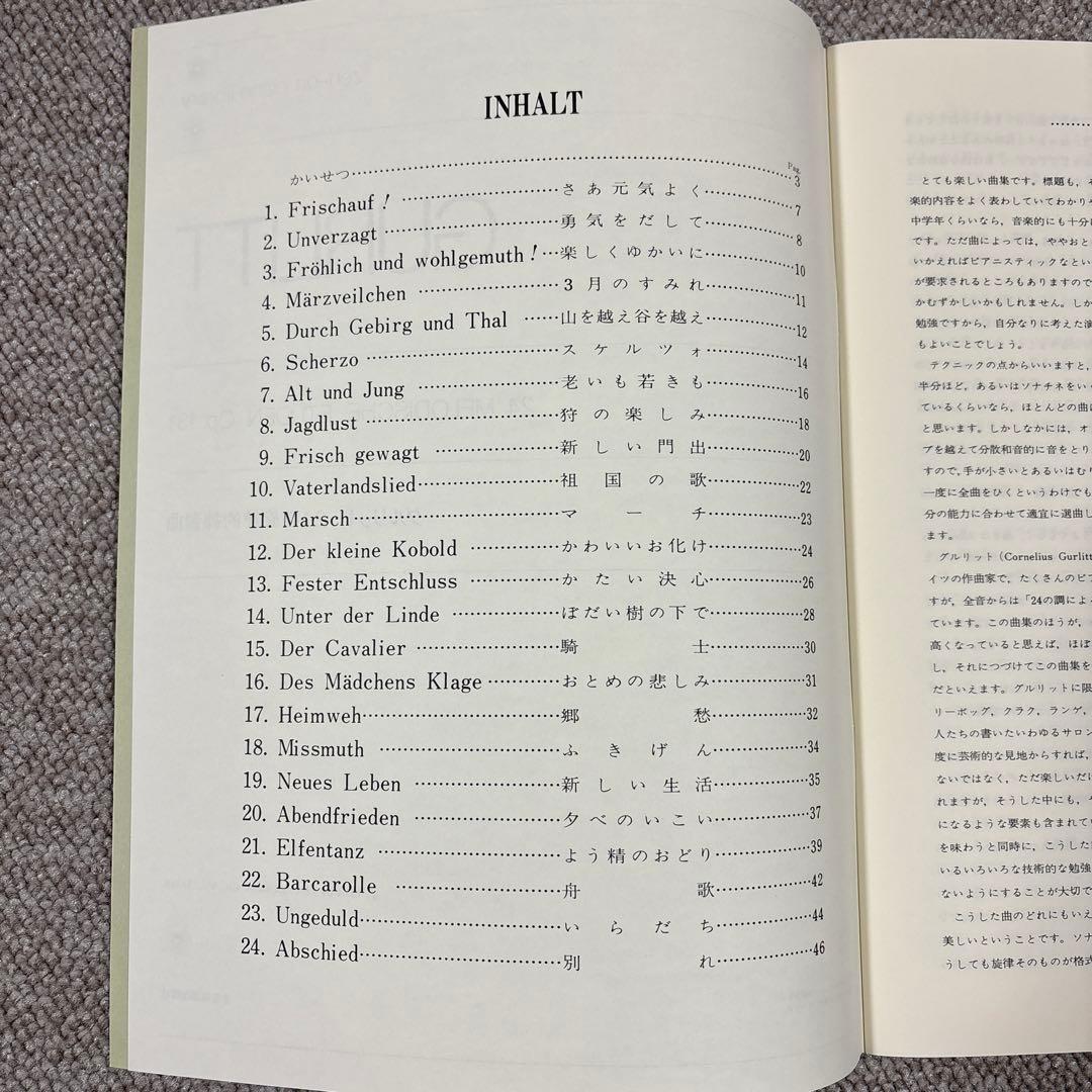 ピティナＢ級 課題曲本(2026年)