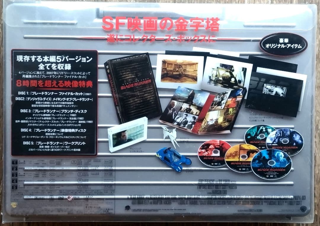 ブレードランナー 【DVD５枚組】アルティメット・コレクターズ・エデイション