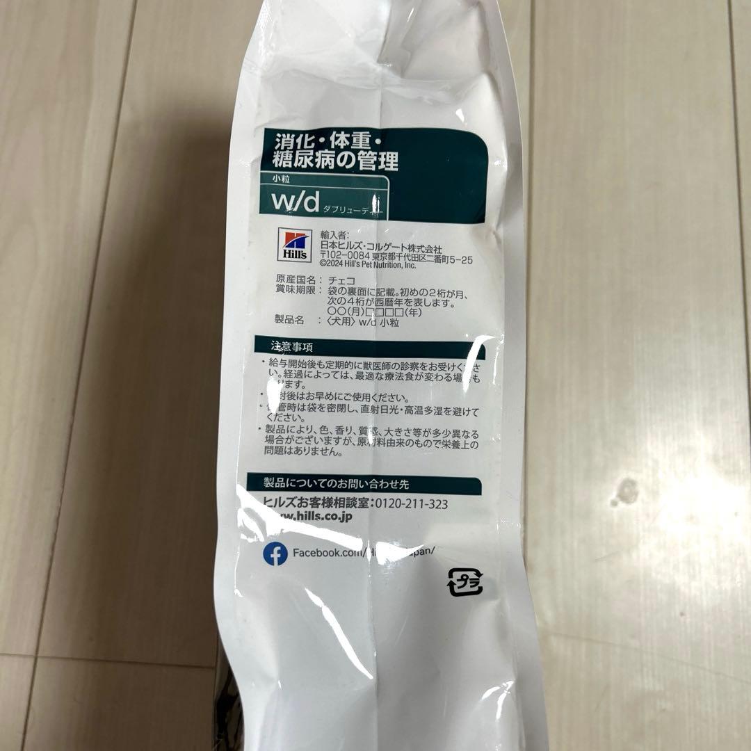 Hills w/d 3kg 小粒 犬用　消化・体重・糖尿病の管理