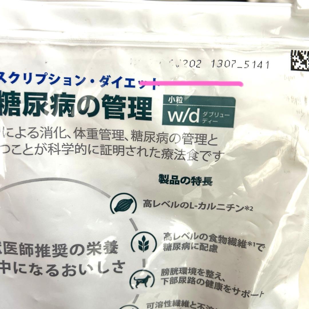 Hills w/d 3kg 小粒 犬用　消化・体重・糖尿病の管理