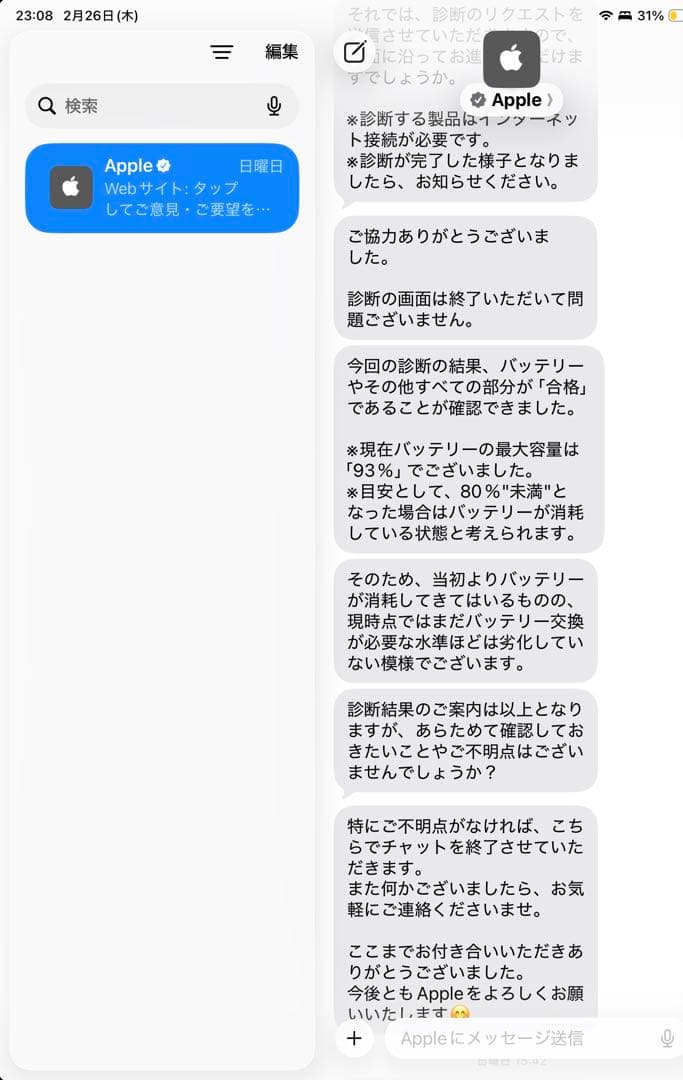 タコ　iPad mini6 64GB cellularセルラ-