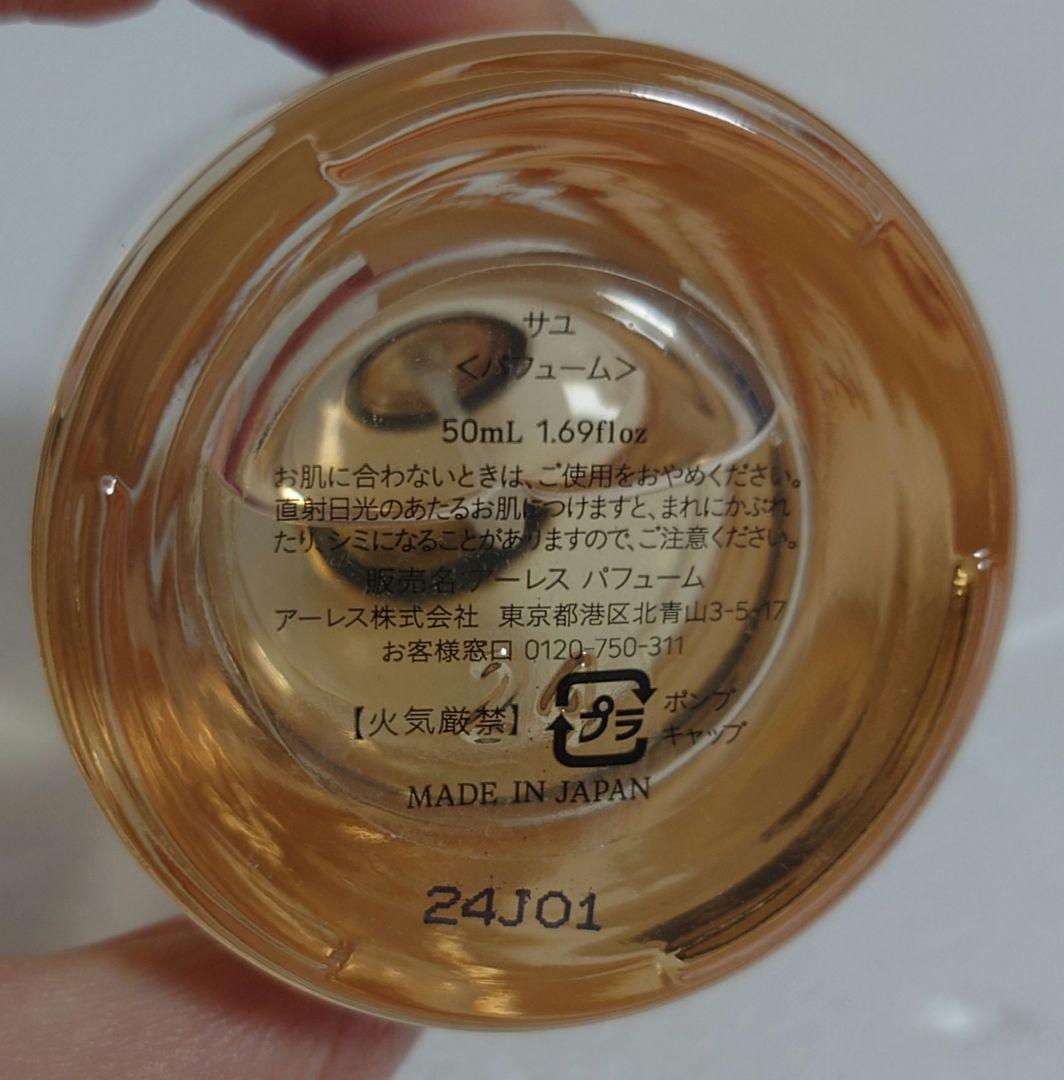 香水(ユニセックス) AHRES Sound Skin Perfume #SAYU