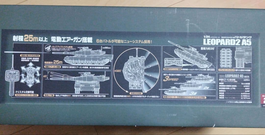 戦*)様 東京マルイ RCバトルタンク LEOPARD2 A5