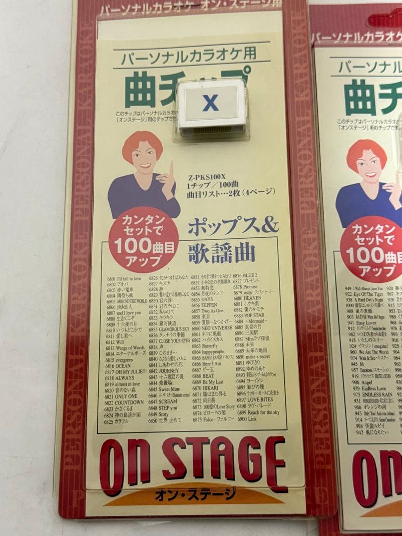 新品未使用品 オンステージ 曲チップ X.Ｅ.B