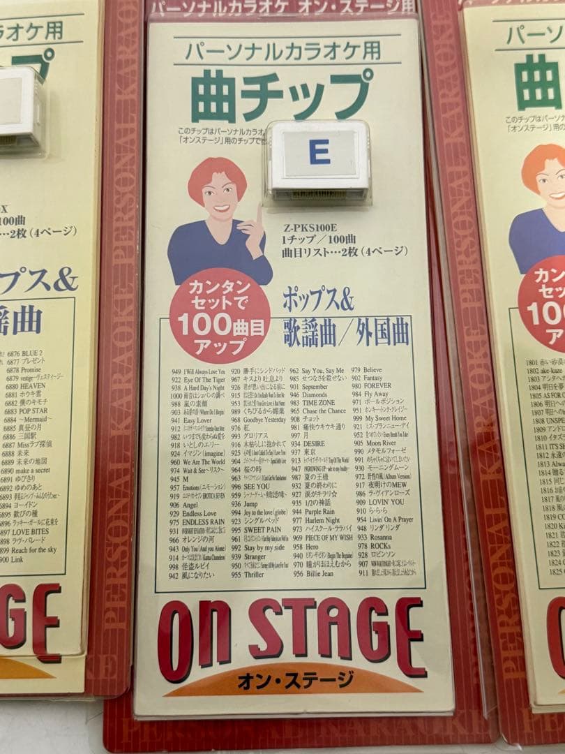 新品未使用品 オンステージ 曲チップ X.Ｅ.B