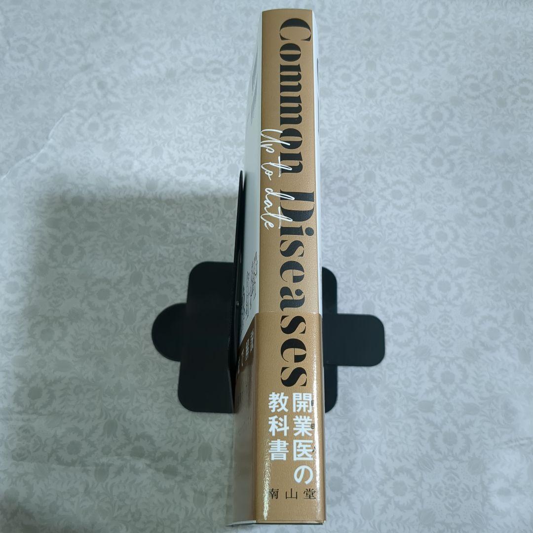 【極美品】Common Diseases Up to date