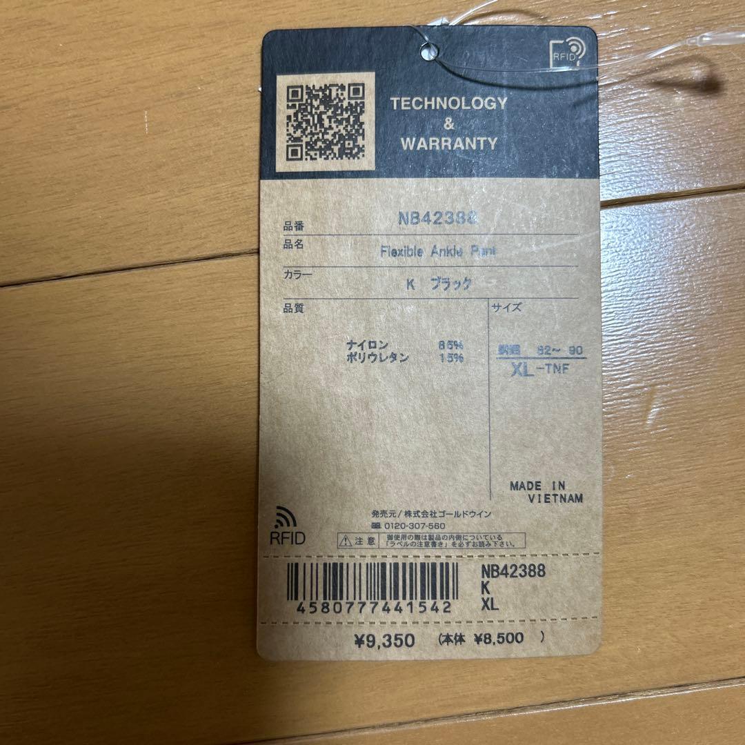 The North Face 黒パンツ ロゴ入り